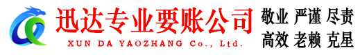 蜀山要账公司